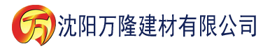 沈阳黄色草莓视频污版建材有限公司_沈阳轻质石膏厂家抹灰_沈阳石膏自流平生产厂家_沈阳砌筑砂浆厂家